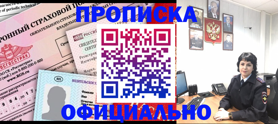 пропишу в квартире в Бирске