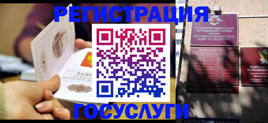 временная регистрация купить в Бирске
