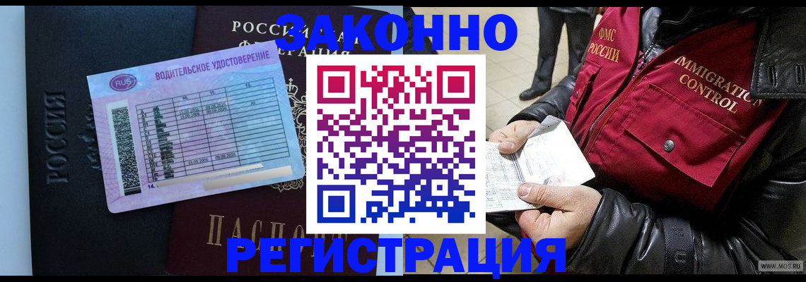 прописка для военкомата в Бирске